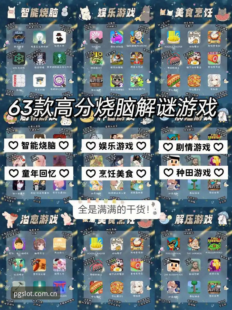 PG电子游戏技巧 PG电子游戏技巧 - PG电子游戏(PG)官方网站 - 正版APP入口