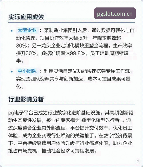 PG电子平台攻略全解析：技术评测员亲测3大核心要点