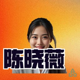 陈晓薇